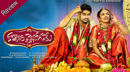 Kalyana-Vaibhogame-Review