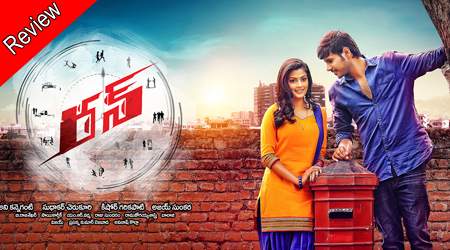 Run Telugu Movie Review highlights