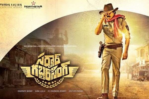 Sardaar gabbar singh 40 seconds teaser