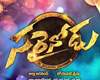 Sarrainodu Audio on 1st April