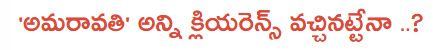 amaravati