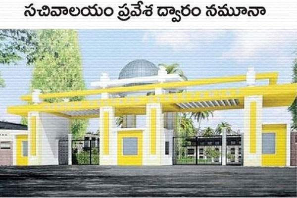 andhra pradesh state secretariate entrance