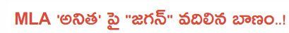 anitha