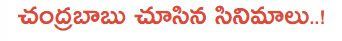 chandrababu movies
