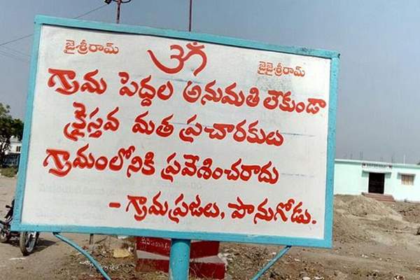 chritians preachers not llowed to Ponugodu village