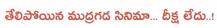 mudragada