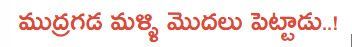 mudragada