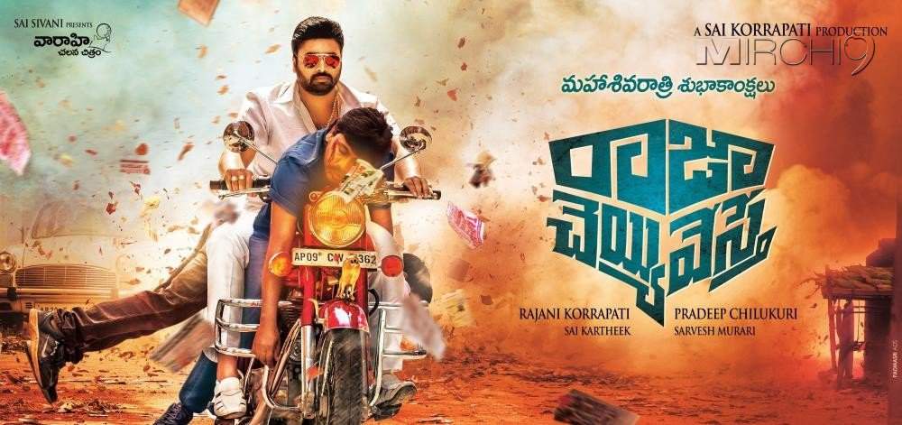 nara-rohith-raja-cheyyivesthe-poster1