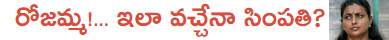 roja-at-assembly