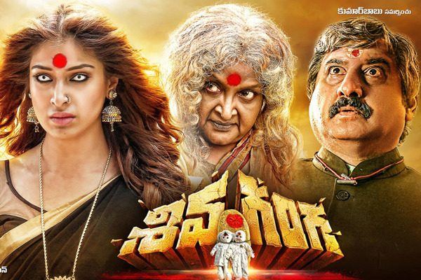 shiva ganga Unexpected winner in Today releases