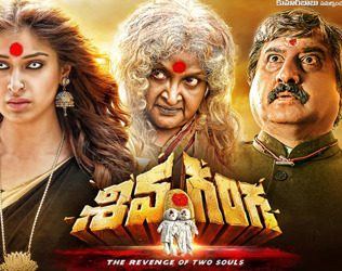 shiva ganga Unexpected winner in Today releases