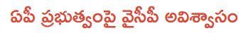 ysrcp