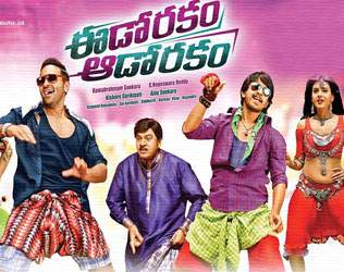 Eedo-Rakam-Aado-Rakam-movieReview