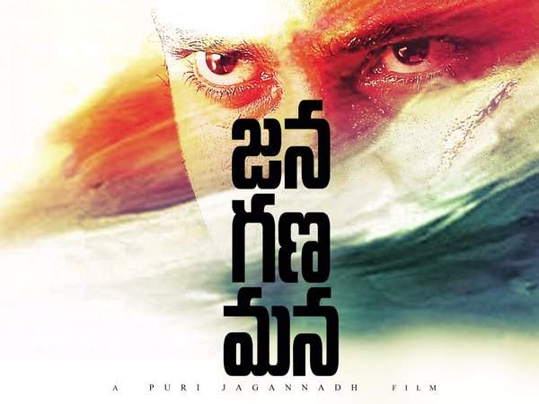 Mahesh Babu Jana Gana Mana title response public talk