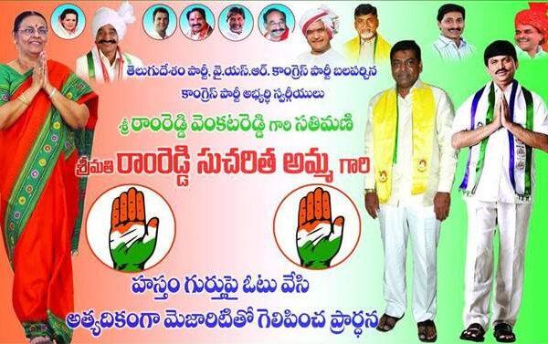 TDP Supporting Congress