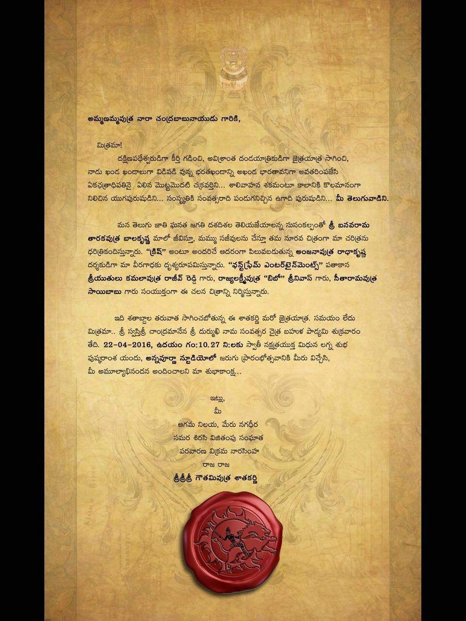 gps balayya letter