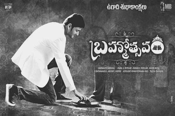 mahesh babu brahmostavam ugadhi poster