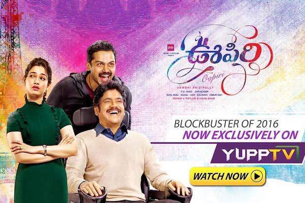 oopiri-yupptv