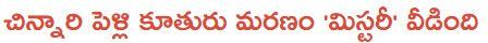 pratyusha death mistery