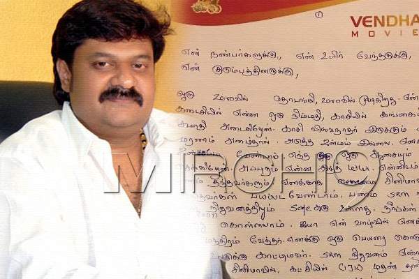 S Madhan - Vendhar movies