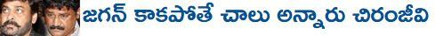 chiru ghanta