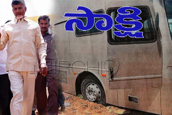 sakshi media on Chandrababu naidu bullet proof bus