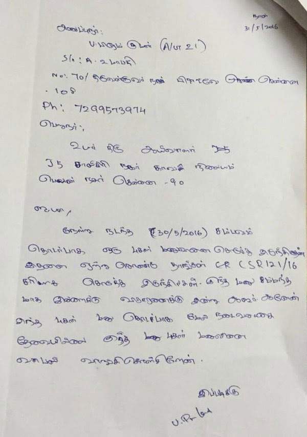 suriya-slapped-boy-case-withdrawn
