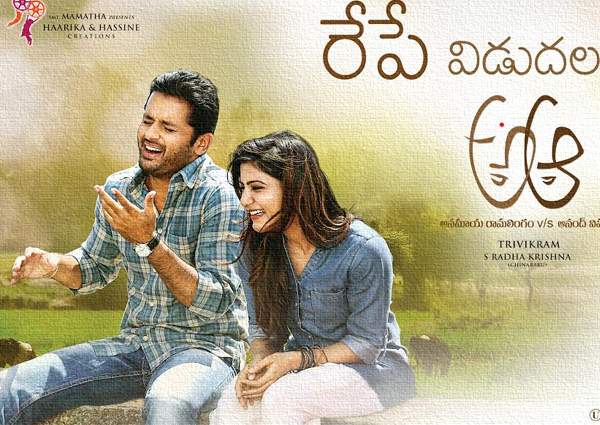 A Aa movie first day collections 