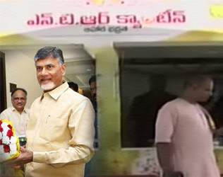 NTR Anna Canteen