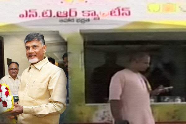 NTR Canteen, NTR Anna Canteen, Anna NTR Canteen, NTR Canteen Secretariat, Anna Canteen Velagapudi, Chandrababu NTR Canteen
