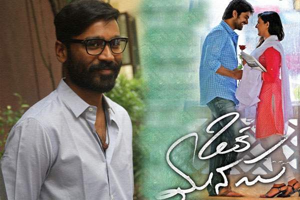 Dhanush, Dhanush Oka Manasu, Dhanush Oka Manasu Remake, Dhanush Oka Manasu Tamil Remake, Dhanush Oka Manasu Telugu Remake, Dhanush Oka Manasu Rumor