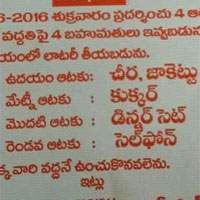 Oka Manasu, Oka Manasu Movie, Oka Manasu Opening Day offer, Oka Manasu Anaparthi, Oka Manasu Niharika, Oka Manasu First Day Offer