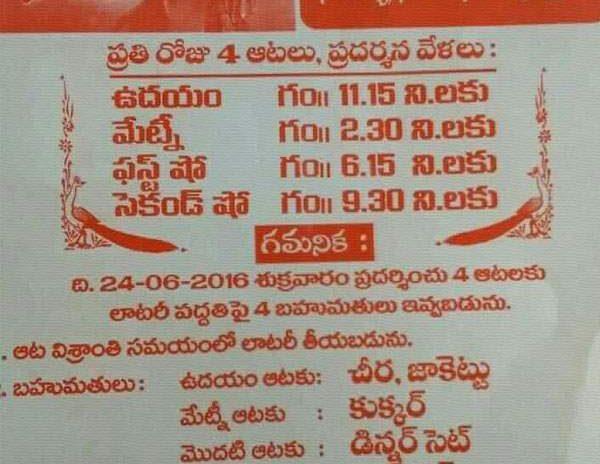 Oka Manasu, Oka Manasu Movie, Oka Manasu Opening Day offer, Oka Manasu Anaparthi, Oka Manasu Niharika, Oka Manasu First Day Offer