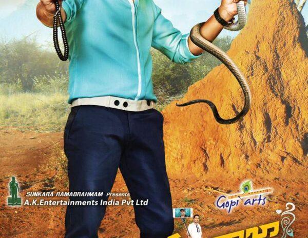 Selfie Raja, Allari Naresh Selfie Raja Poster talk, Allari Naresh Selfie Raja Poster, Allari Naresh Selfie Raja movie, Allari Naresh Selfie Raja Designs