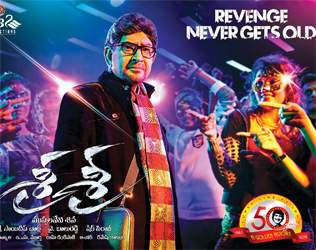 Sri Sri-movie-Review