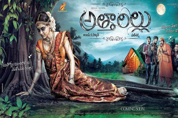 attarillu movie first look