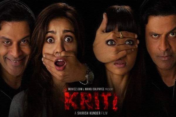 Kriti Short Film Copy, Kriti Short Film Copy Controversy, Kriti Short Film copy Nepalese Short Film, Kriti Short Film BOB Short Film, Kriti Radhika Apte