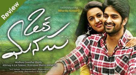 Oka Manasu Review, Oka Manasu Movie Review, Naga Shourya Oka Manasu Review, Oka Manasu Rating, Oka Manasu Review Talk, Oka Manasu Live updates 