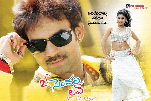21st Century Love, 21st Century Love Movie Refund, 21st Century Love Telugu Movie Refund, 21st Century Love Movie 1 Lakh Refund
