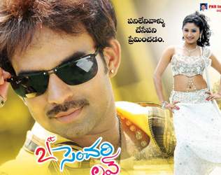 21st Century Love, 21st Century Love Movie Refund, 21st Century Love Telugu Movie Refund, 21st Century Love Movie 1 Lakh Refund