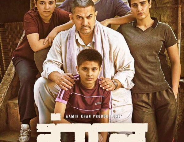 Dangal, Dangal Release Date, Dangal Release Date Poster, Dangal Release Date First Look Poster, Aamir Khan Dangal Release Date, Dangal Release Date 23rd December