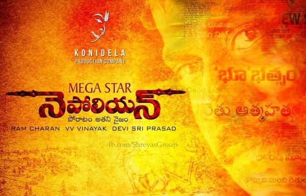 Napoleon, Chiranjeevi Movie Title Napoleon, Chiranjeevi 150 Title Napoleon, Chiranjeevi 150 Movie Title Napoleon, Chiranjeevi 150 Titled Napoleon