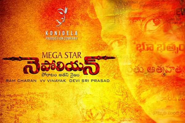 Chiru Napoleon, ChiruMovie Title Napoleon, Chiru150 Title Napoleon, Chiru150 Movie Title Napoleon, Chiru150 Titled Napoleon
