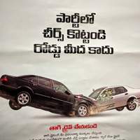 Drunk and Drive, Drunk and Drive Poster, Drunk and Drive Advertisement, Drunk and Drive Ad, Drunk and Drive Wall Poster, Drunk and Drive Wallpaper, Drunk and Drive Awareness Poster