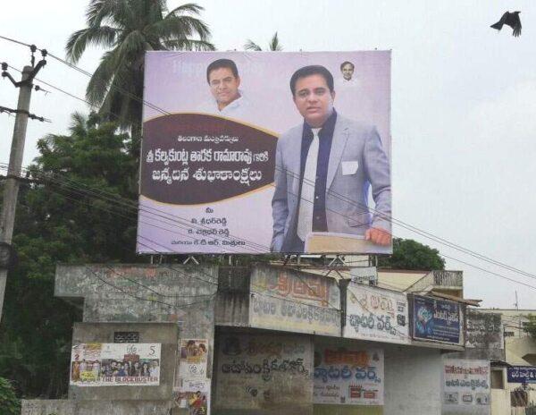 KTR, KTR Andhra Hoarding, KTR Andhra Flexi, KTR Bhimavaram Hoarding, KTR Bhimavaram Flexi,  KTR Birthday Flexi Bhimavaram, KTR Birthday Hoarding Bhimavaram 