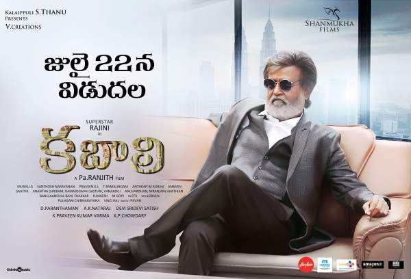 Kabali, Kabali Negative Talk, Kabali Movie Negative Talk, Kabali Positive Talk, Kabali Movie Positive Talk, Kabali Movie Talk Pre-Release 