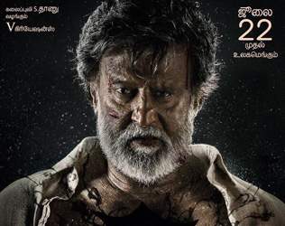 Kabali Poster, Rajinikanth Kabali Poster, Kabali Release date Poster, Kabali Release Poster, Rajinikanth Kabali Release Poster, Kabali Tamil Release Poster,