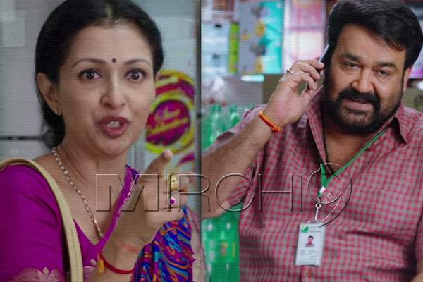 Manamantha Movie Trailer, Manamantha Movie Trailer Talk, Mohanlal Manamantha Movie Trailer Talk, Manamantha Movie Theatrical Trailer Talk, Gauthami Manamantha Movie  Trailer Talk