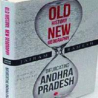 Old History New Geography, Old History New Geography Book, Old History New Geography JaiRam Ramesh, Old History New Geography YSR Death KCR