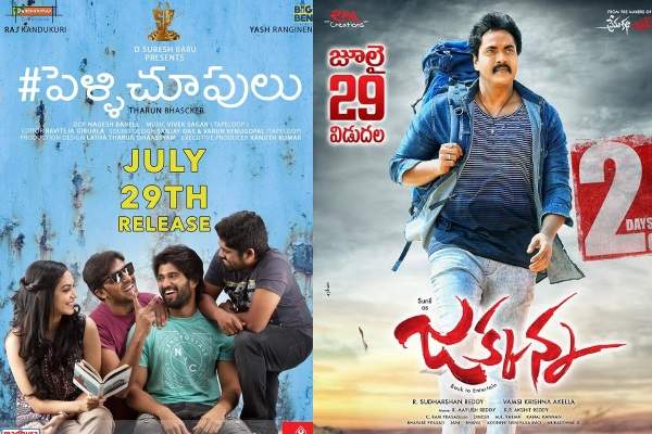 Pelli Choopulu, Pelli Choopulu Jakkana Movie Clash, Pelli Choopulu Jakkana  Movies Box Office Clash, Pelli Choopulu Jakkana Releasing Friday 